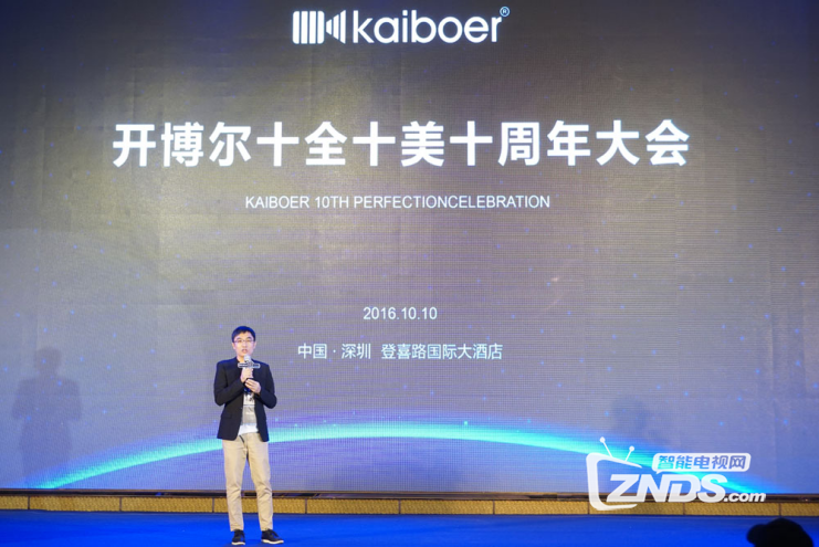 开博尔十周年大会圆满落幕 4K蓝光新机Q10 plus\Q20正式上市