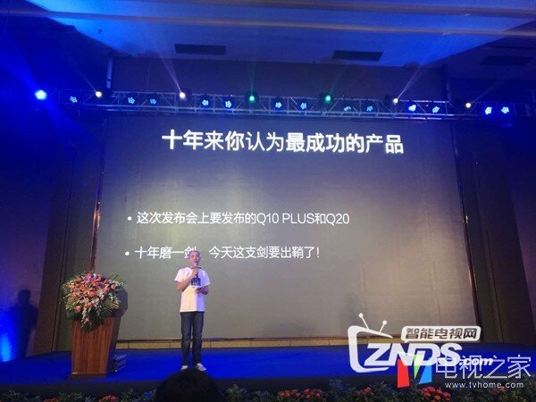 开博尔十周年大会暨新品Q10Plus发布会圆满结束