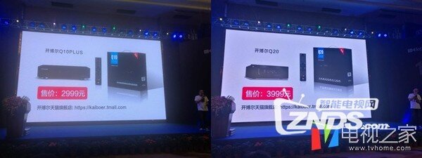 开博尔十周年大会暨新品Q10Plus发布会圆满结束