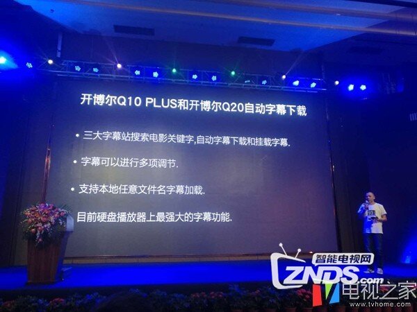 开博尔十周年大会暨新品Q10Plus发布会圆满结束