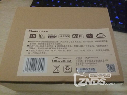 天敏八核高清网络机顶盒怎么样？各种动画一应俱全！