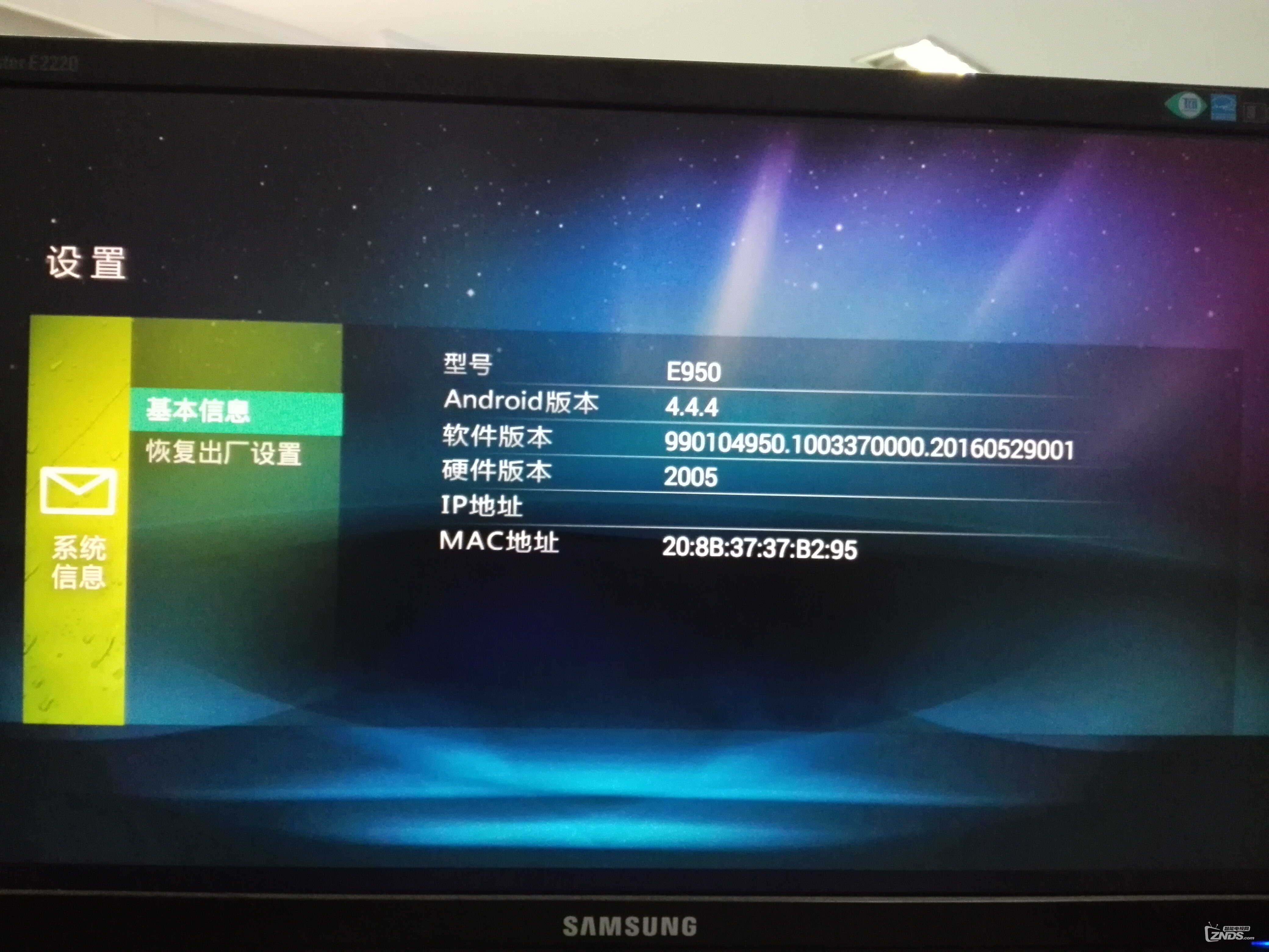 山东电信创维e950如何破解_你问我答_znds