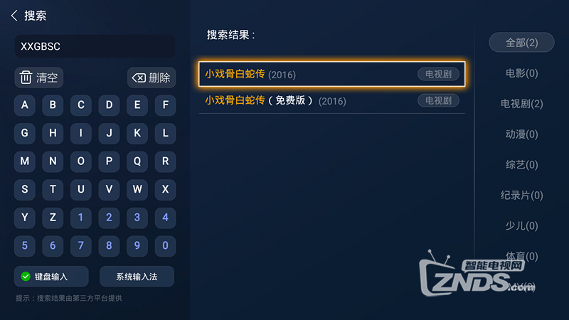 白蛇傳.png