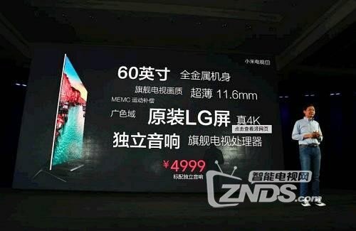 魅族盒子来袭 魅族电视还会远吗？