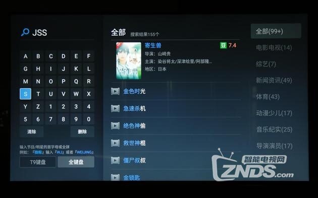 微鲸W65L电视评测 这些功能让你的生活更bigger