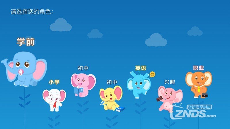 天天学堂1.0.0版更新发布【ZNDS首发10.13】