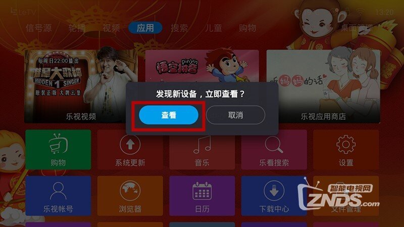 乐视电视看《大鱼海棠》攻略！奇异果TV追剧必备