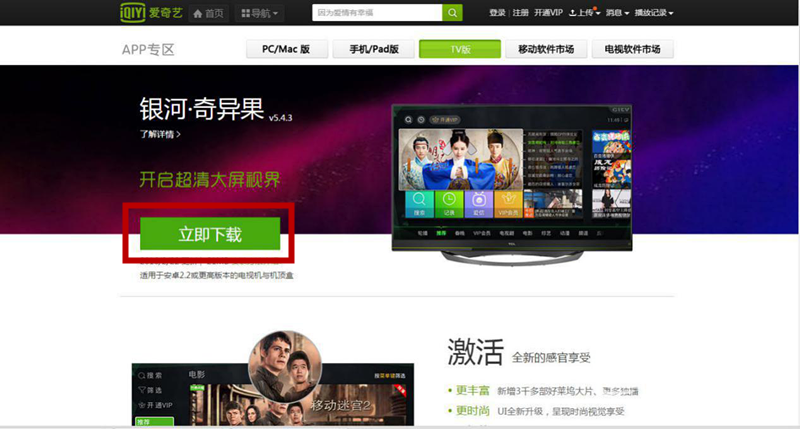 乐视电视看《大鱼海棠》攻略！奇异果TV追剧必备
