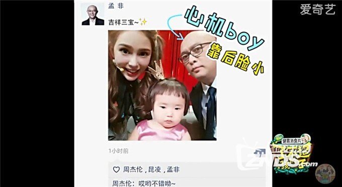《了不起的孩子》首播 小蛮大胃口惊呆昆凌、孟非