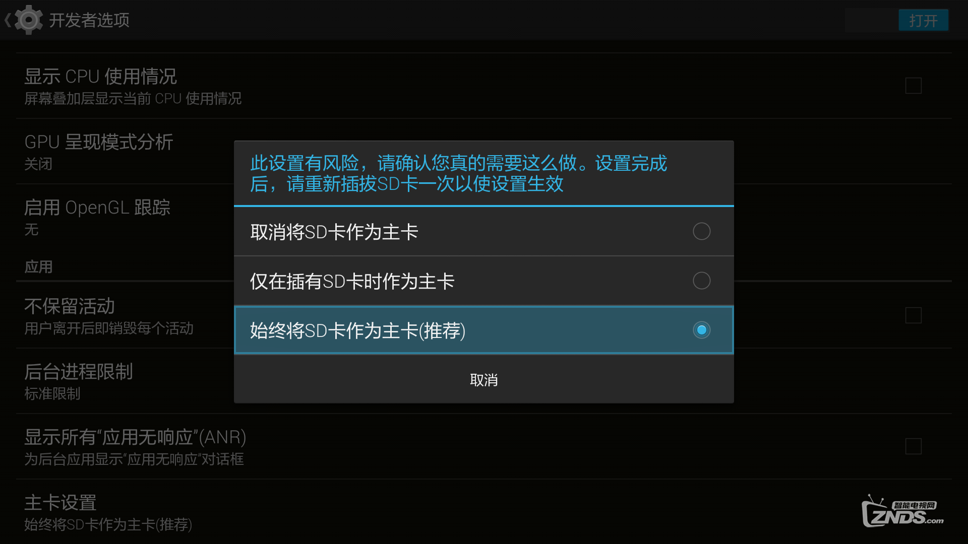 如何设置主卡 150202zllwr8k8easl9m4a.png