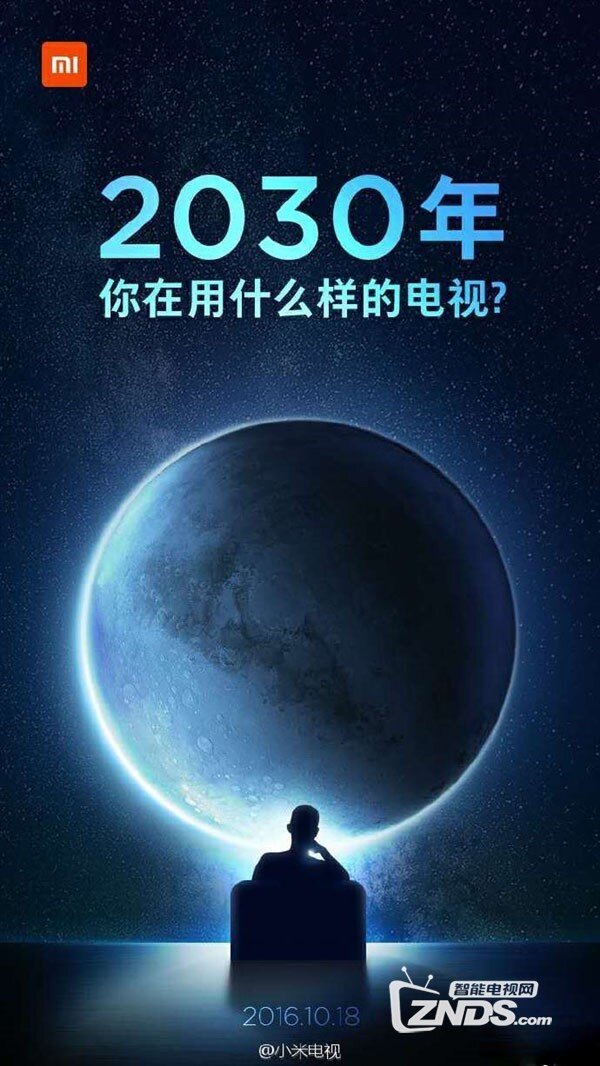小米电视18日再发新品：设计超前+人工智能