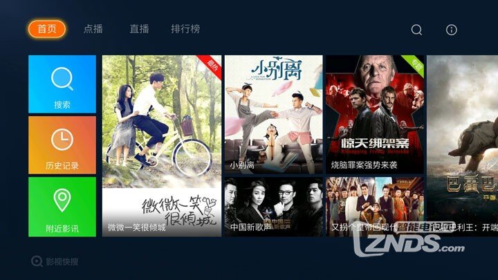 百度影棒3S创维定制版安装软件看直播、电影教程！