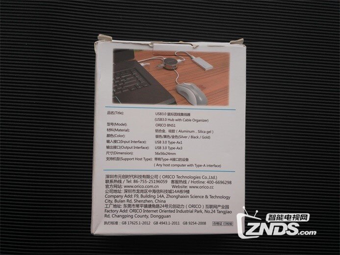 桌面小精灵—ORICO BNS1 USB3.0分线器体验