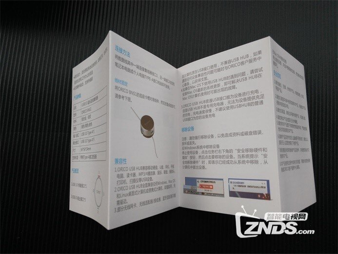 桌面小精灵—ORICO BNS1 USB3.0分线器体验