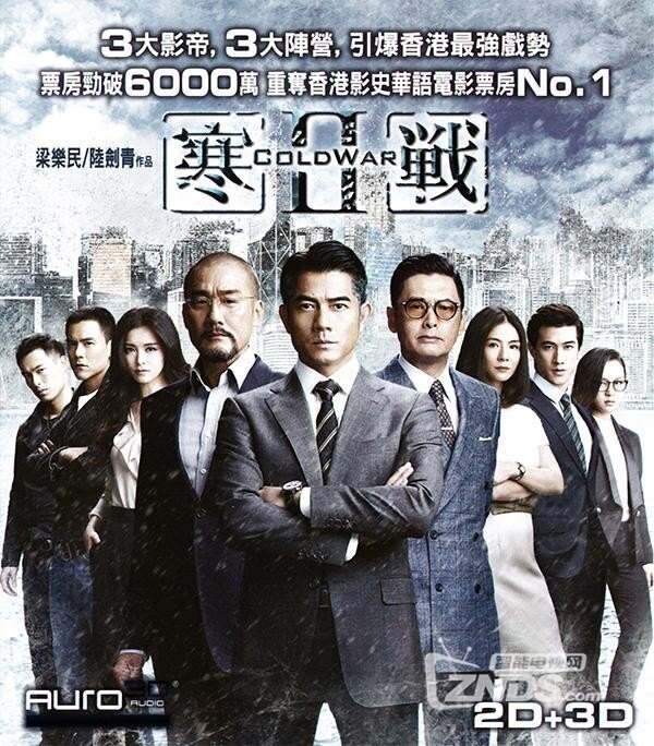 2016香港动作片寒战2bd720p国语粤语双音轨