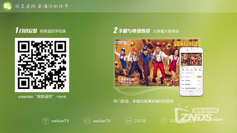 视客遥控V1.0.19版更新发布【ZNDS首发10.24】