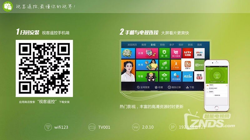 视客遥控V1.0.19版更新发布【ZNDS首发10.24】