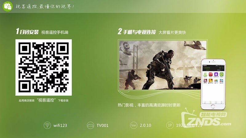 视客遥控V1.0.19版更新发布【ZNDS首发10.24】