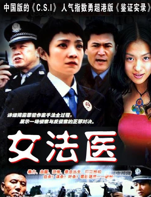 【大v来说】这些重口味法医刑侦剧,保证让你过瘾!