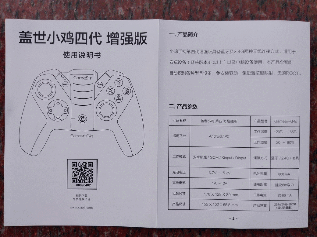 [jk评测]多平台多模式软硬结合多面手—盖世小鸡g4增强版