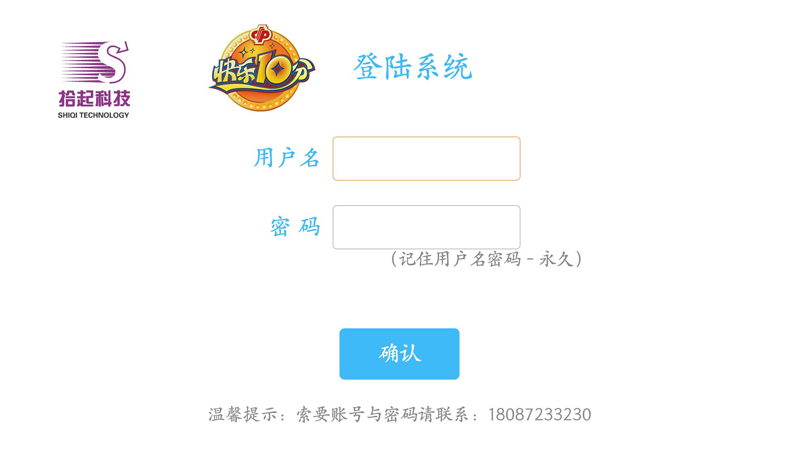 快乐十分图表1.0.8版更新发布【ZNDS首发10.26】