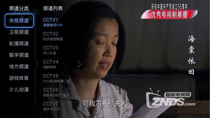 看直播稳定才是王道!来试试51TV吧!