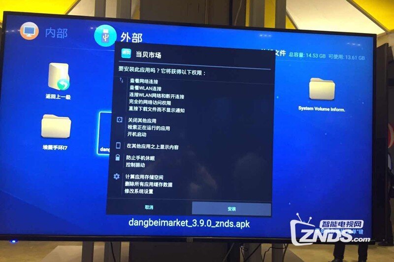 看尚超能电视全系列安装软件教程