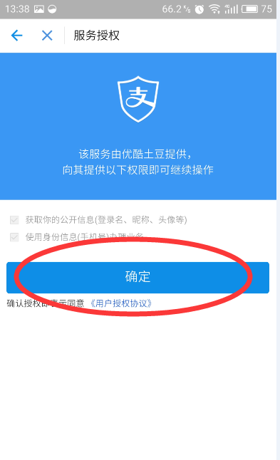 QQ截圖20161031135025.png