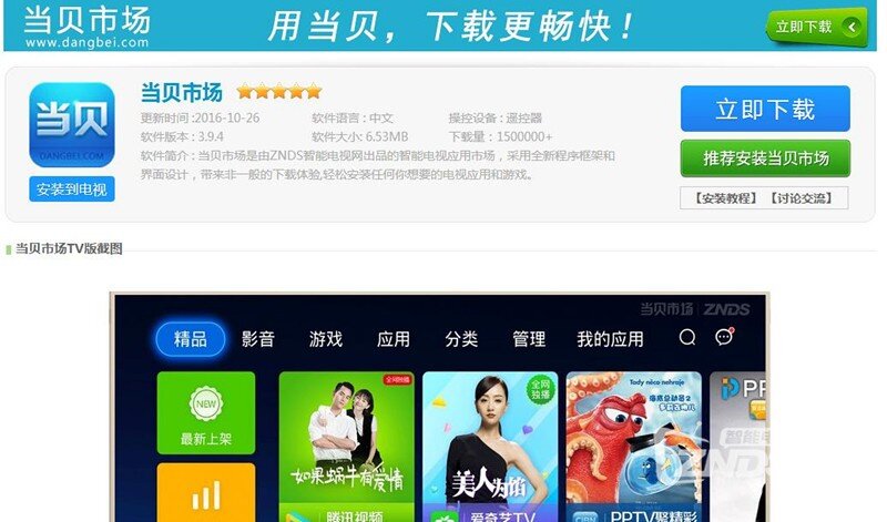 360截图20161031152429520.jpg
