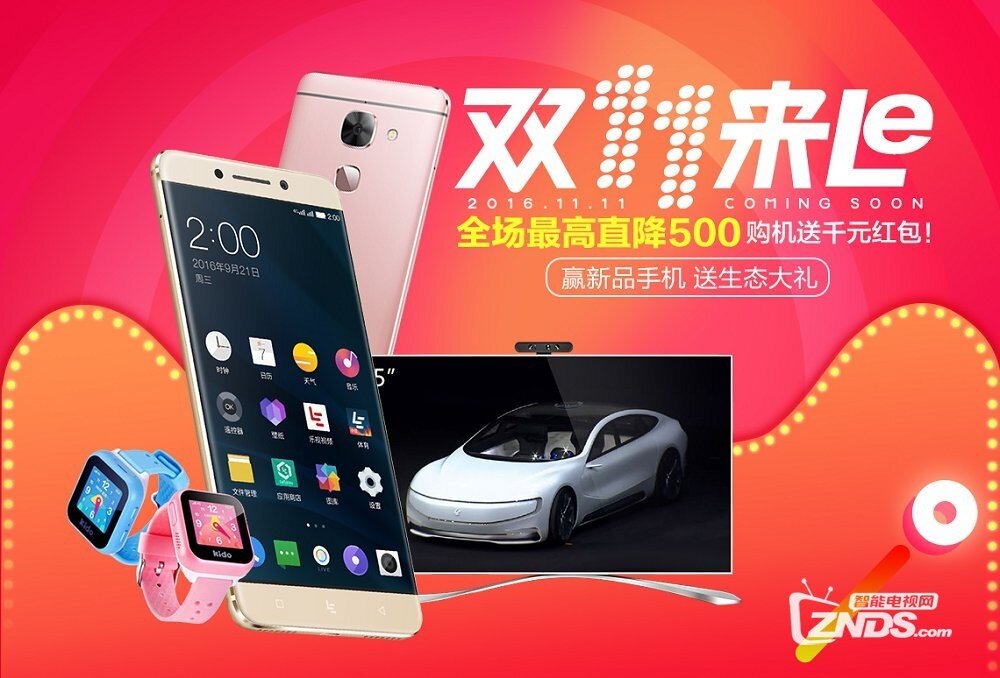 11.11要来了，如何从电视厂商的主题看出背后的力度