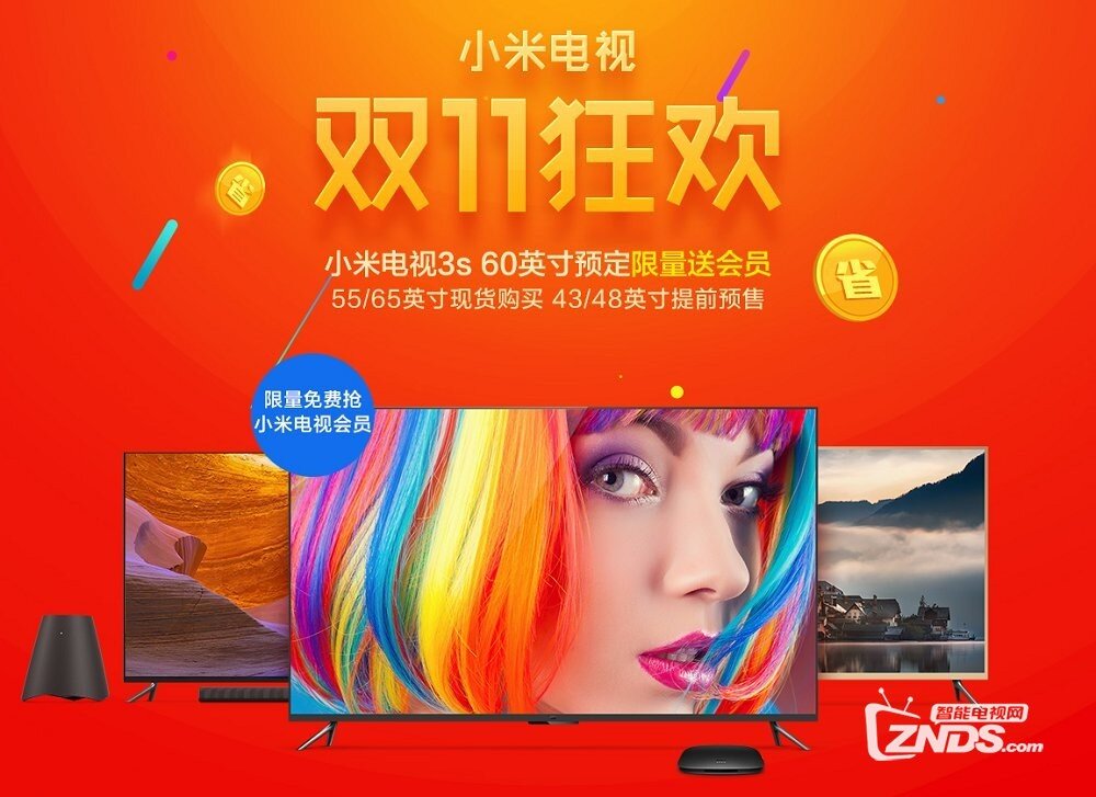 11.11要来了，如何从电视厂商的主题看出背后的力度