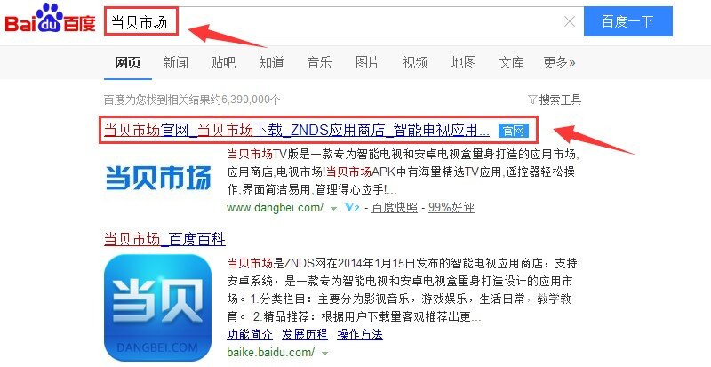 长虹智能电视电视55A3U安装第三放软件教程！