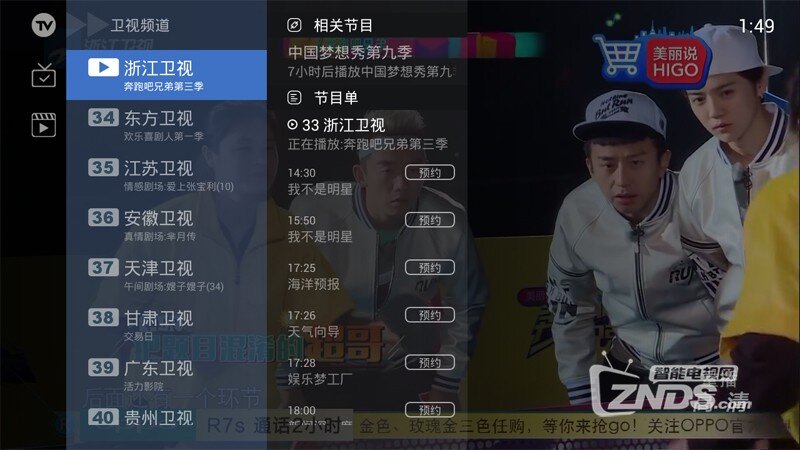 长虹智能电视电视55A3U安装第三放软件教程！