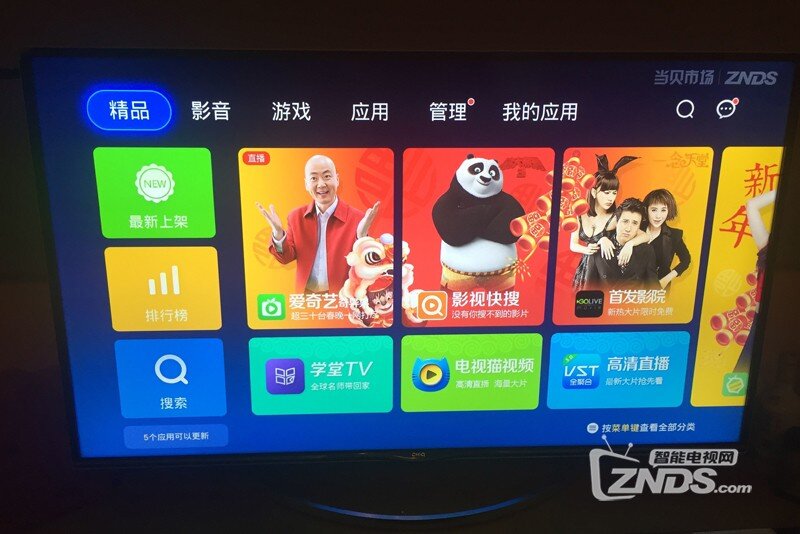 长虹智能电视电视55A3U安装第三放软件教程！