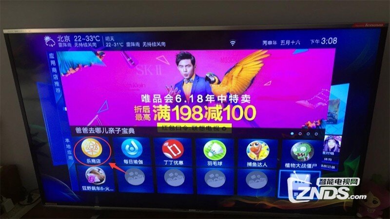 一键安装夏普智能电视LCD-60MY63A第三方软件教程！