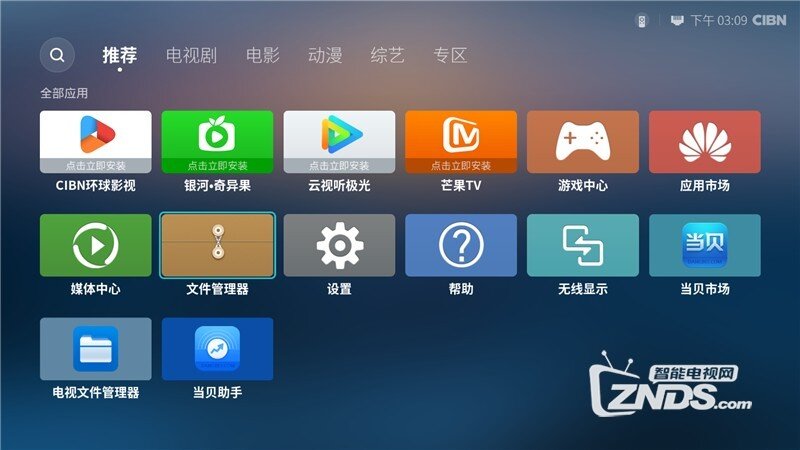 华为荣耀盒子Pro怎么安装软件看免费电视直播点播方法教程