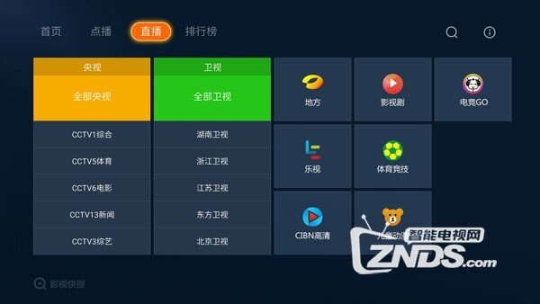 小米盒子mini最好用的6款电视应用推荐