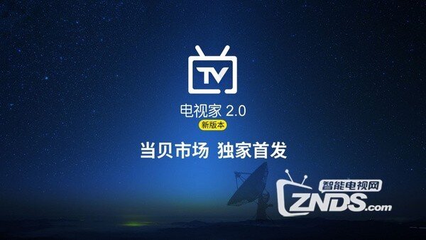 小米盒子mini最好用的6款电视应用推荐