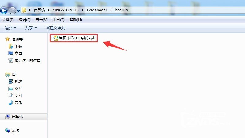 TCL智能电视D50A630U如有何安装第三方软件教程