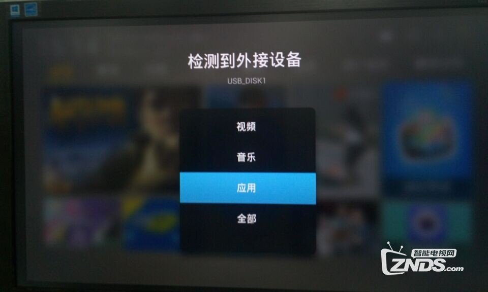 迪优美特X5怎么安装软件看免费电视直播点播方法教程