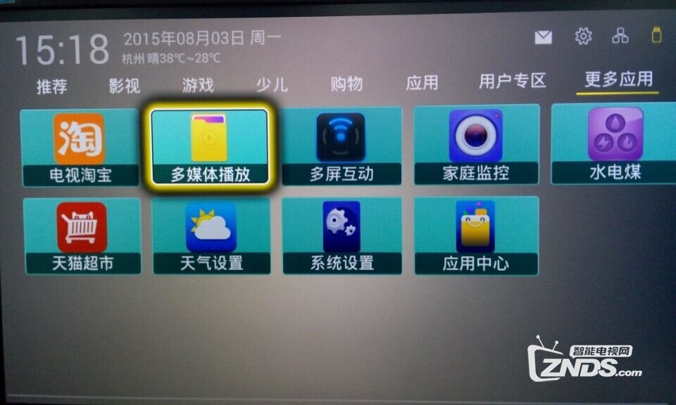 迪优美特X5怎么安装软件看免费电视直播点播方法教程