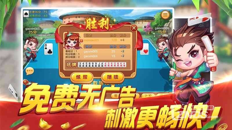 同城游三脚天王1.0.20160730版更新发布