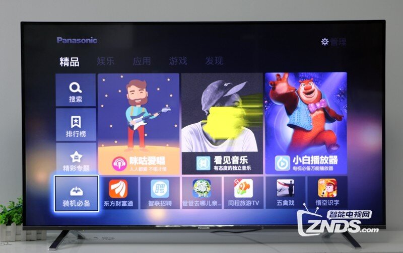 松下智能电视TH-43CX520C怎么安装第三方软件！