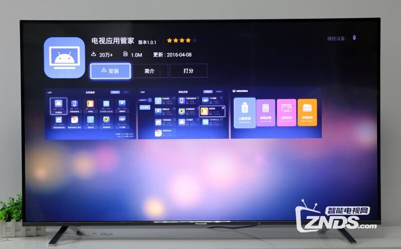 松下智能电视TH-43CX520C怎么安装第三方软件！