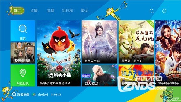 松下智能TH-55DX600C怎么看直播？你不可错过的四款直播软件！