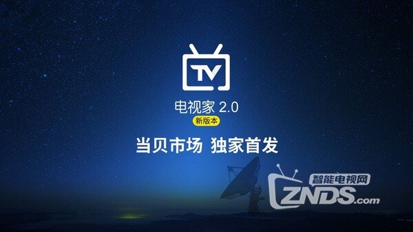 Panasonic松下智能电视TH-55DX400C直播软件推荐！不能错过哦