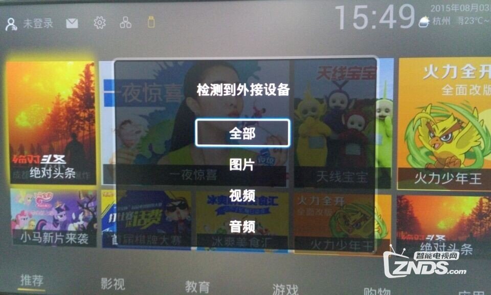 迪优美特Q8看直播，电视点播详细教程