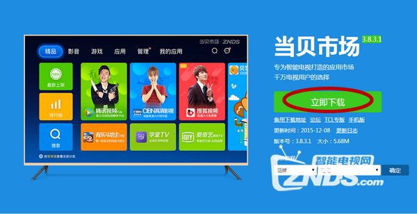 电视果M1盒子如何看直播点播