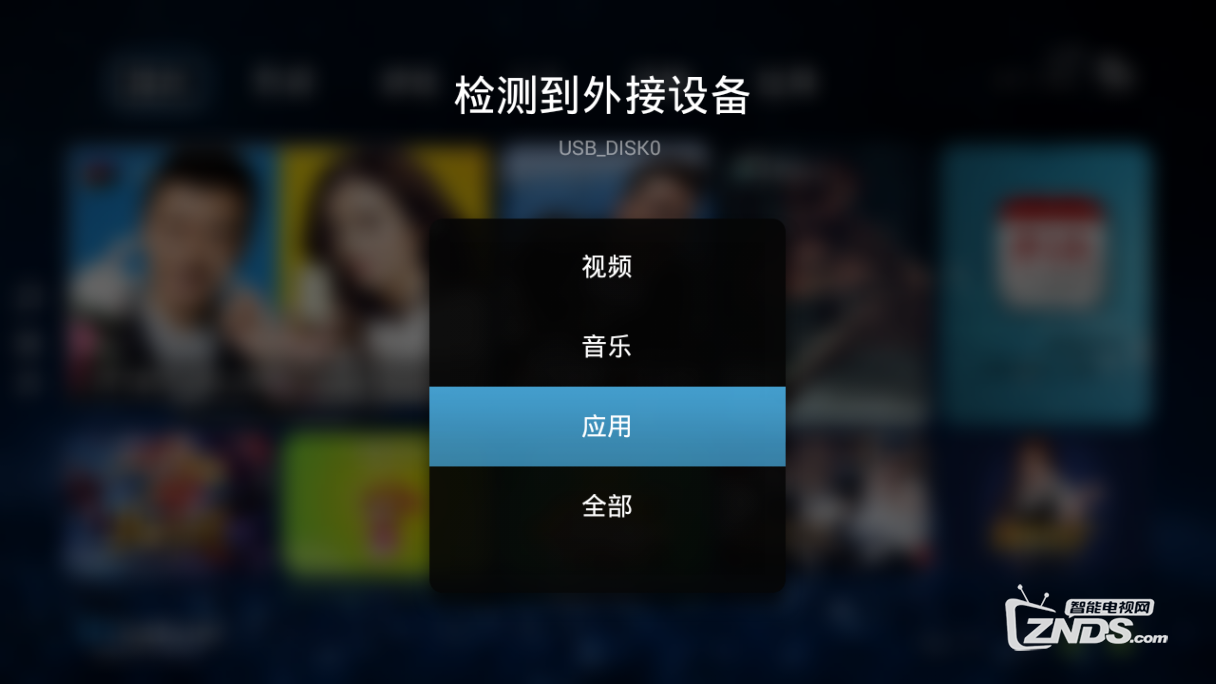 开博尔Q6盒子如何看电视直播