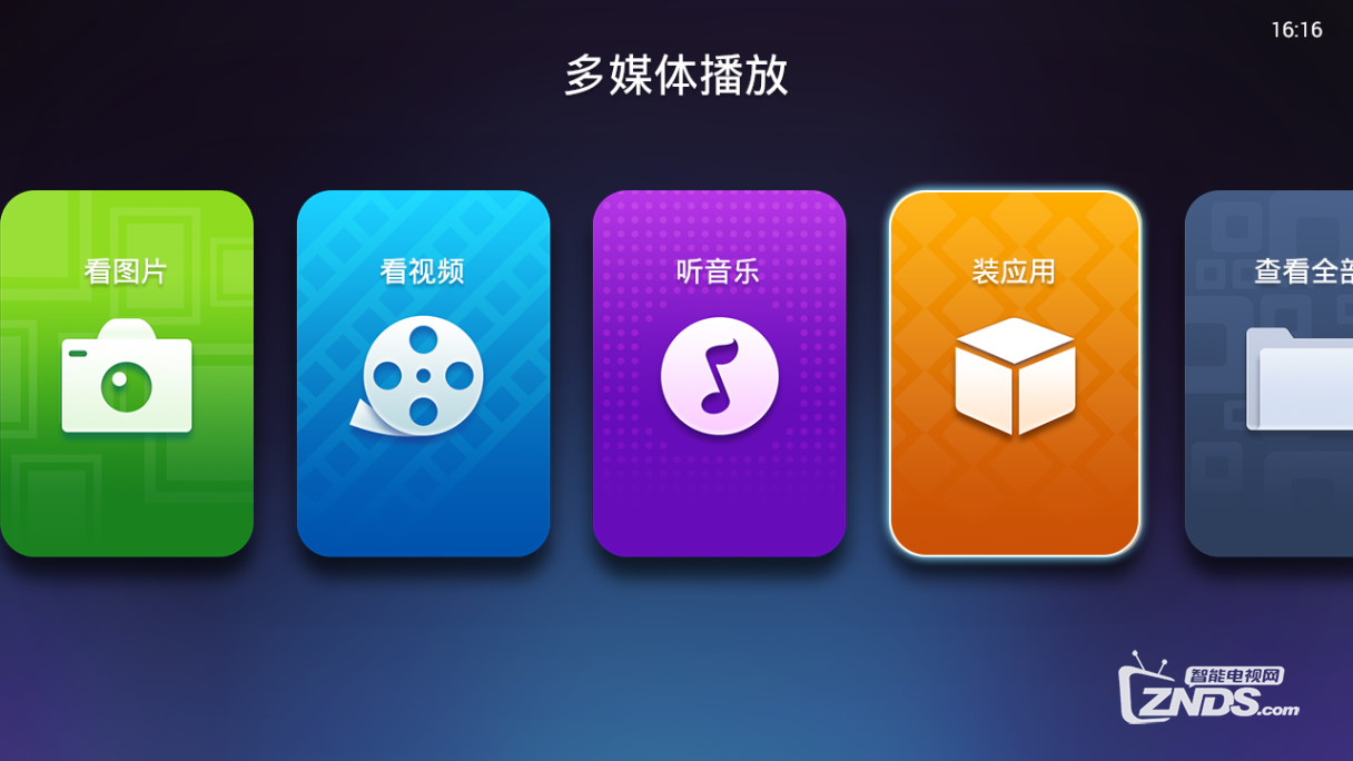开博尔Q6盒子如何看电视直播
